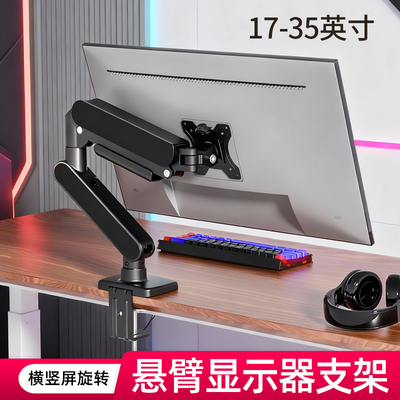 桌面电脑显示器气动悬臂支架升降伸缩横竖屏旋转多角度俯仰调节