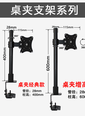 液晶电脑显示器支架桌夹式挂架子