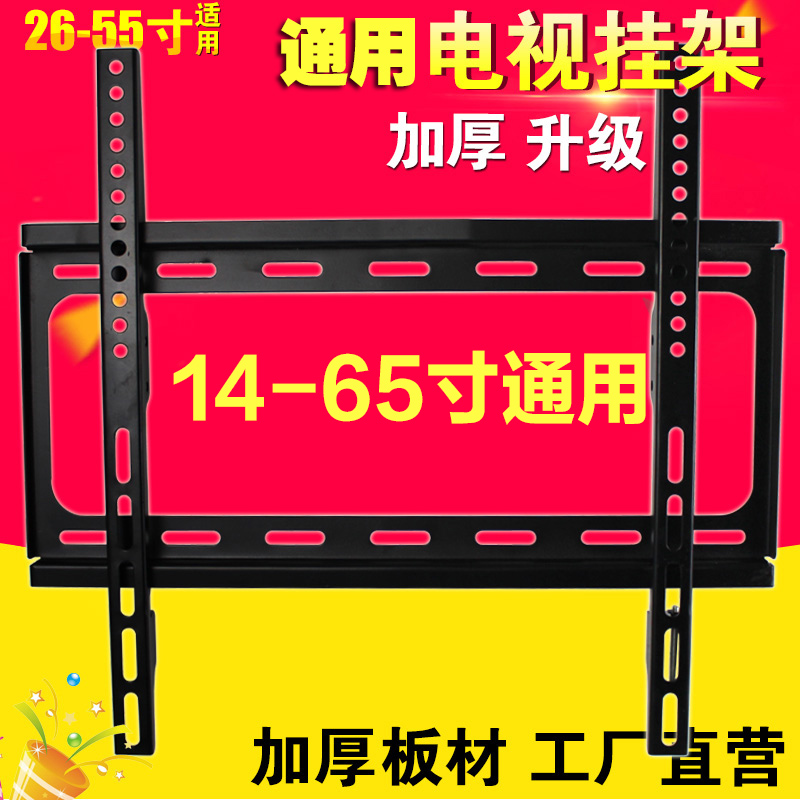 适用于海信电视机架子32E2F挂墙固定背挂支架55E3A通用32 43 65寸