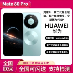 2025新款Huawei/华为 Mate 80 Pro正品华为mate80pro正品手机现货