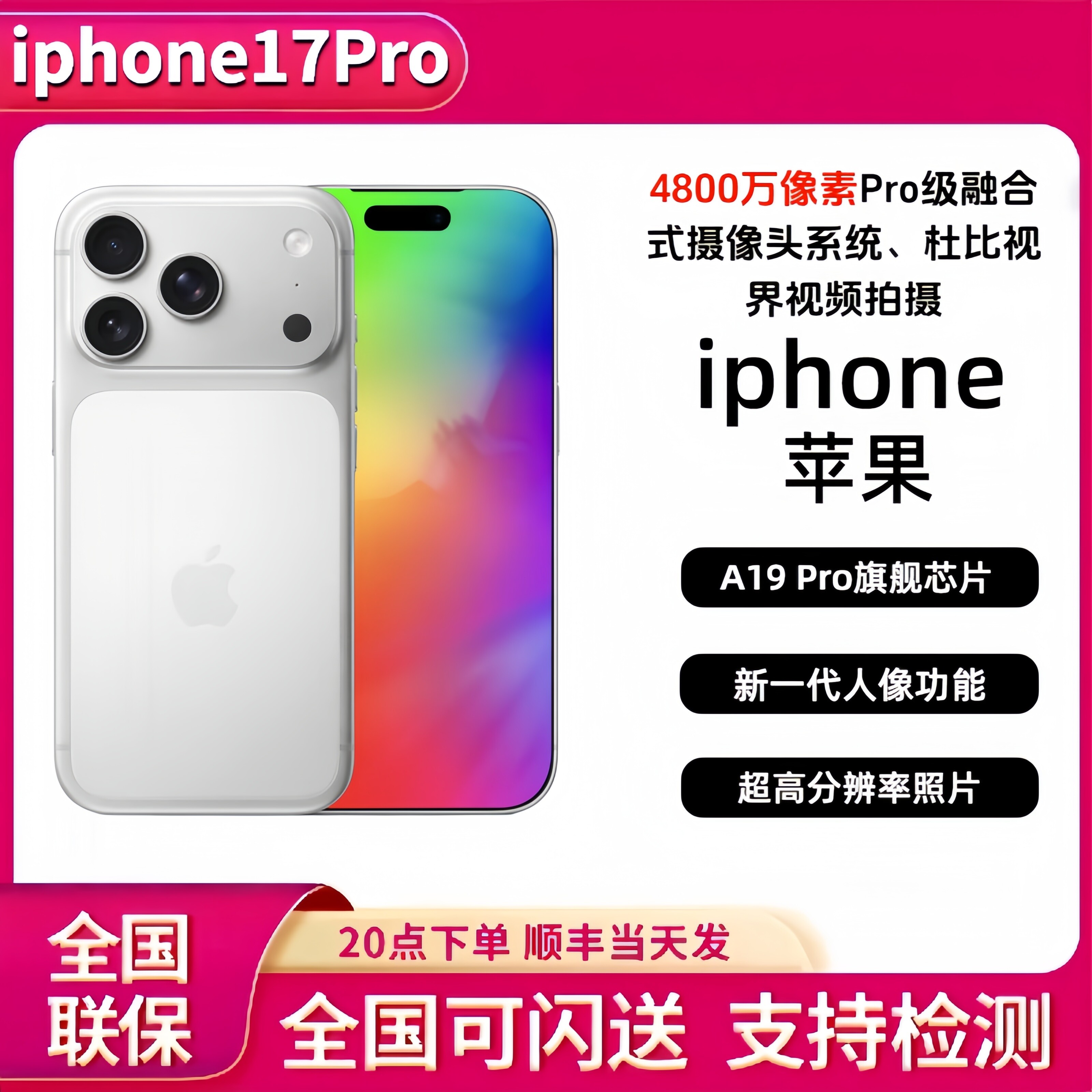 新款Apple/苹果iPhone17Pro正品国行手机iphone17pro双卡5g现发