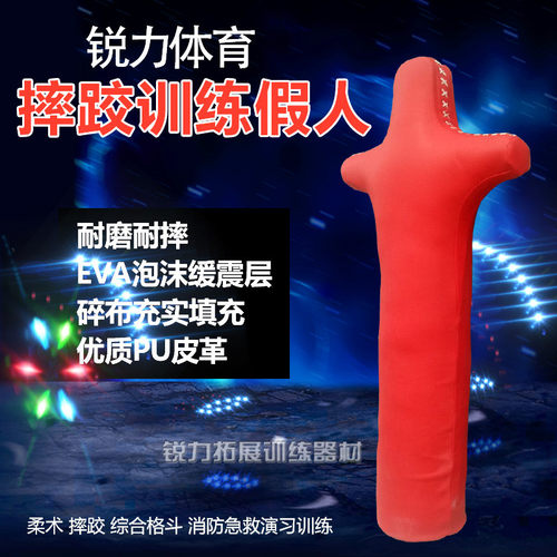 加厚帆布假人摔跤消防演习皮人发泄皮人综合格斗柔道训练人形沙袋