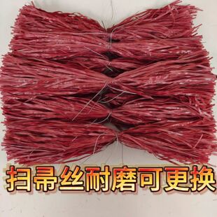 扫把环卫工人专用扫帚扫把更换丝竹扫帚塑料丝耐磨丝大扫把丝编织