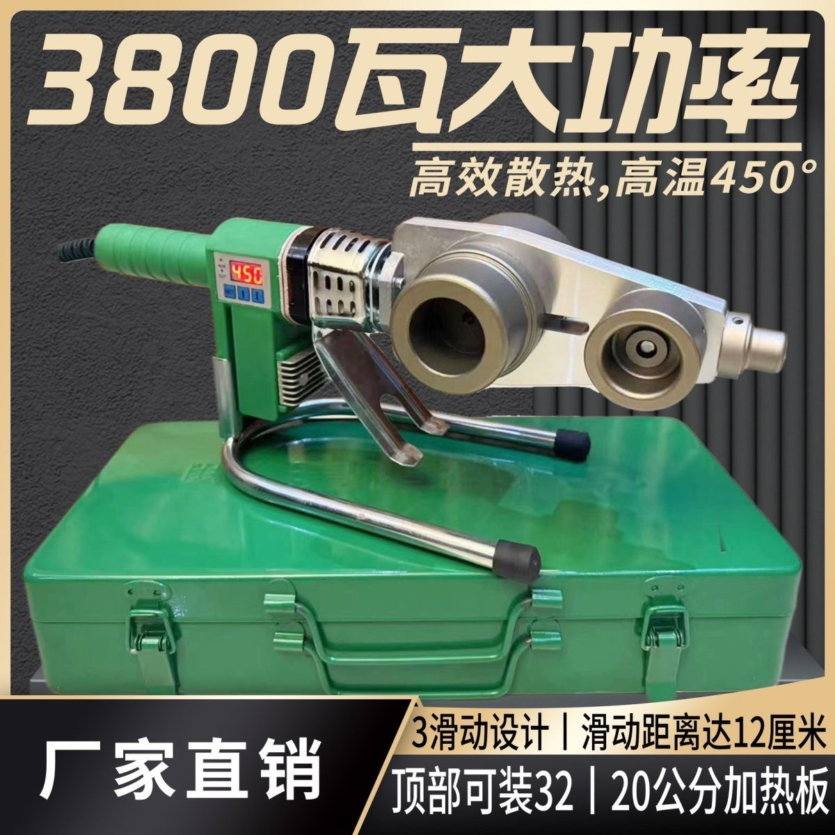 伟星专用3800瓦数显熔器大功率调温PPR水管热熔机家用PE烫机420度