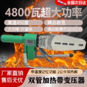 伟星管专用4800瓦数显450度新升级双滑动PPR热熔器水电工程烫焊机