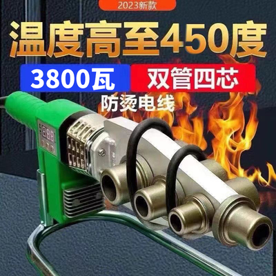 3800W热熔机伟星专用大功率PPR热容器家装用水管焊机PE20-63烫机