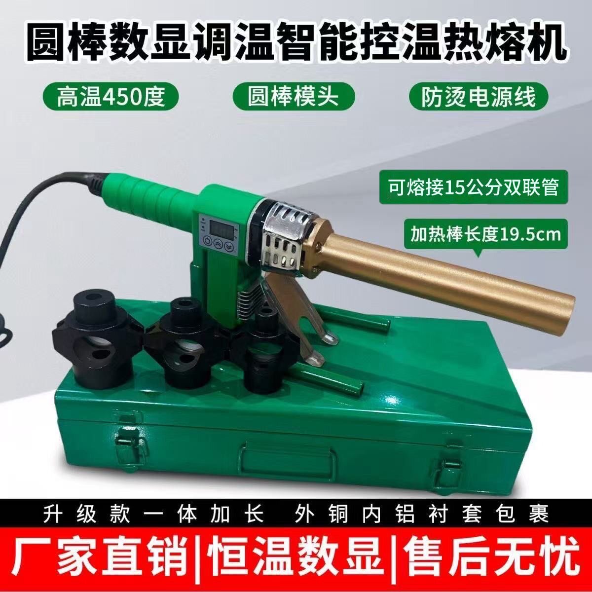 热熔器6800瓦450度接水管热容机家用水电工程焊接热熔机焊接机