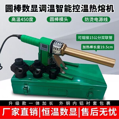 热熔器6800瓦450度接水管热容机家用水电工程焊接热熔机焊接机