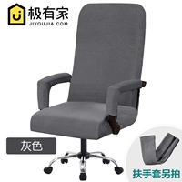 Office Transit Set Elastic Computer Logred Beauty Net Cafe Cinema Conference Room Cover Breeze