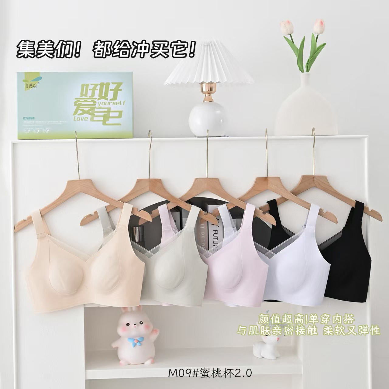 慕约无痕新款内衣薄胸垫舒适有型