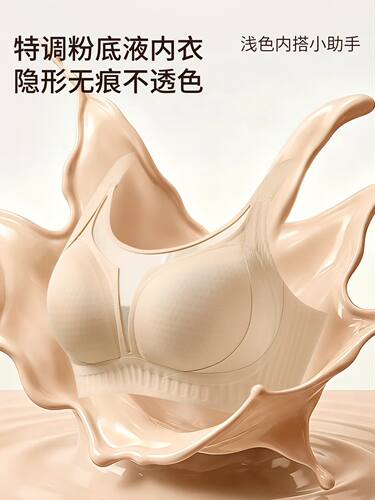 早秋新款7386无痕全罩杯大胸显小果冻胶双提拉云感亲肤面料四排扣