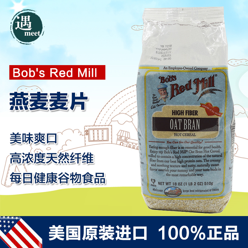 19Äê3Ô£¡ÏÖ»õÃÀ¹ú Bob's Red Mill ºìÄ¥·» ¸ßÏËάÑàÂóÆ¬ 510g