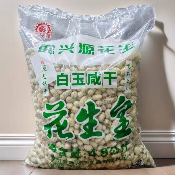 盛兴源龙岩白玉咸干花生9.8斤