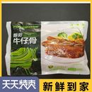 牛扒牛肉排骨雪花牛肉家庭美食 牛仔骨500g 5片新鲜带骨牛小排