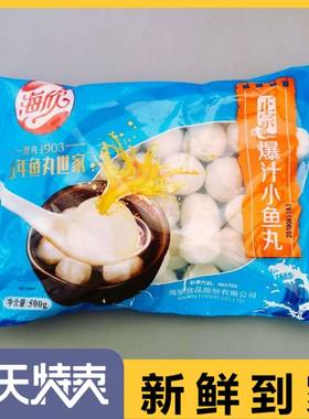 海欣500g家庭装麻辣烫云南关东煮