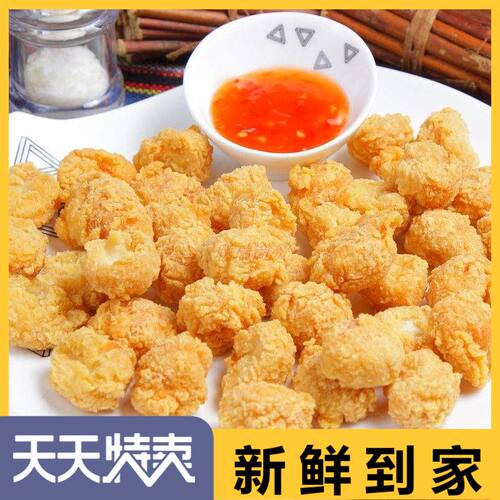 姐妹厨房500g胸肉小吃零食鸡米花