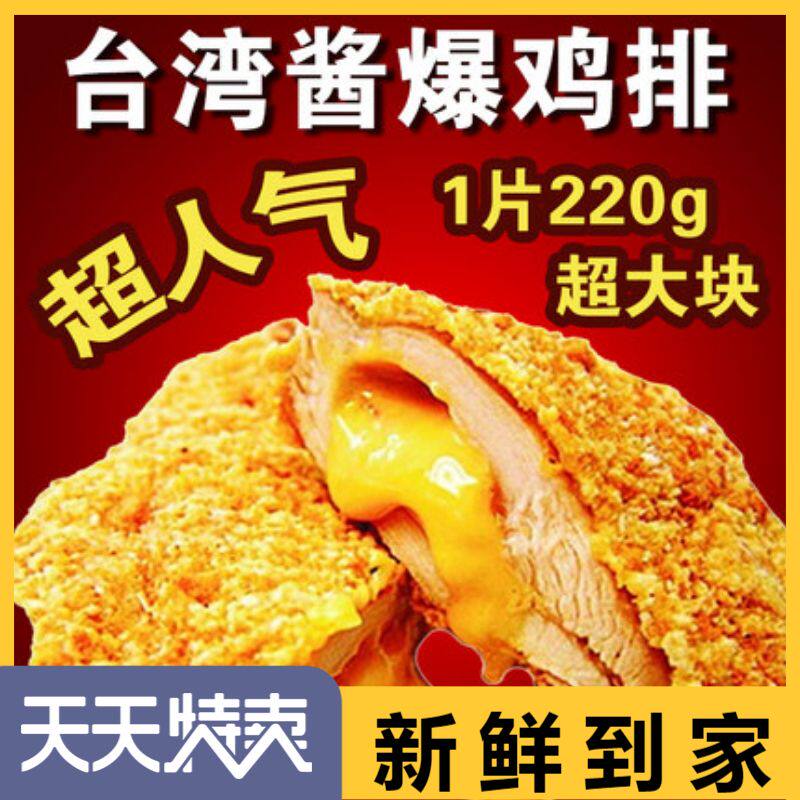 起司芝士大胸人气小吃西餐