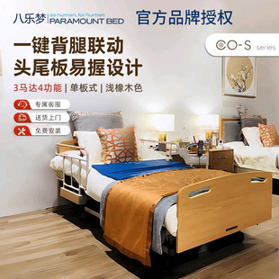 升降康复床 八乐梦品牌CQ系列电动3马达老人居家养老护理床日式