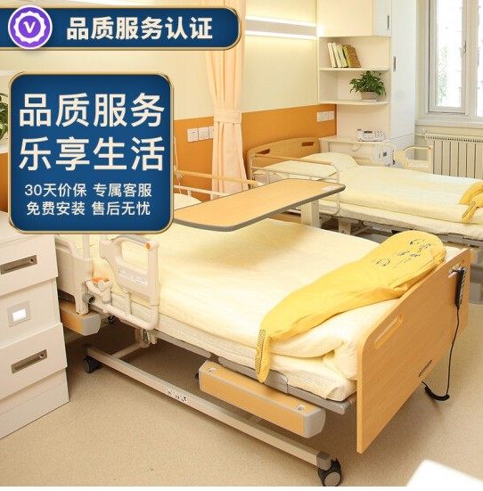 八乐梦(paramountbed)cq-s3 瘫痪病人护理床 多功能电动居家