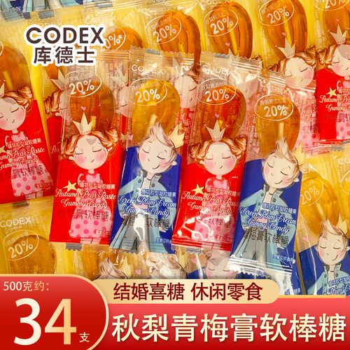 秋梨膏软糖儿童零食棒棒糖