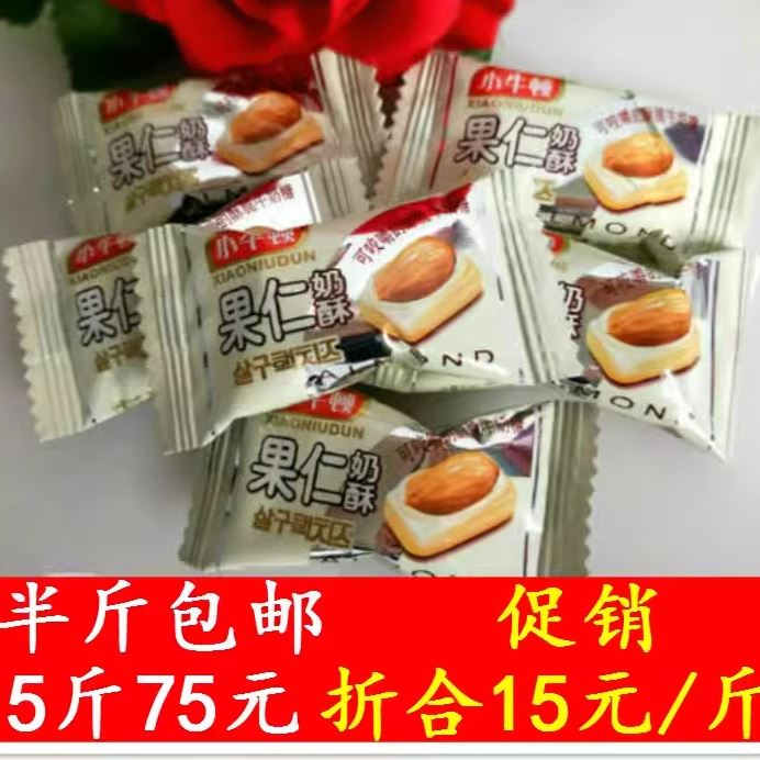 小牛顿优果奶酥非杏仁糖果仁优果奶脆巴旦木结婚庆喜糖果零食