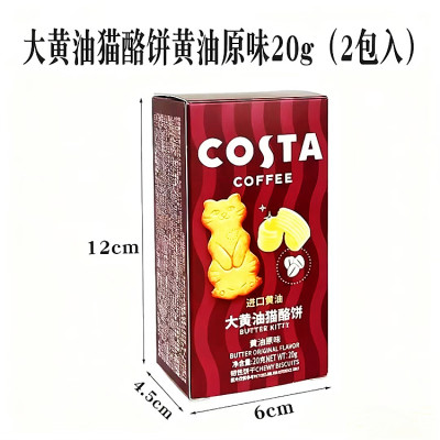 COSTA咖世家大黄油猫酪饼结婚喜饼卡通造型办公室休闲散装盒装