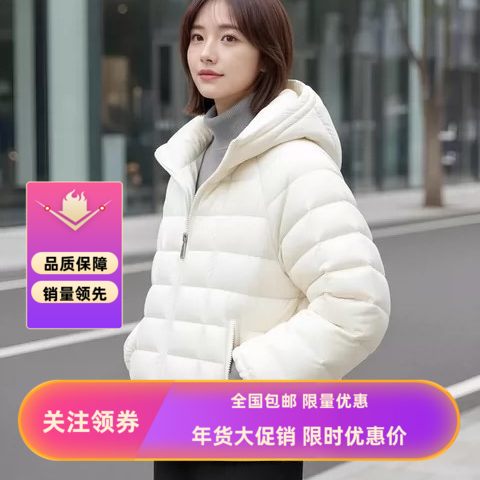 90白鸭绒黄色排骨羽绒服202羽绒服