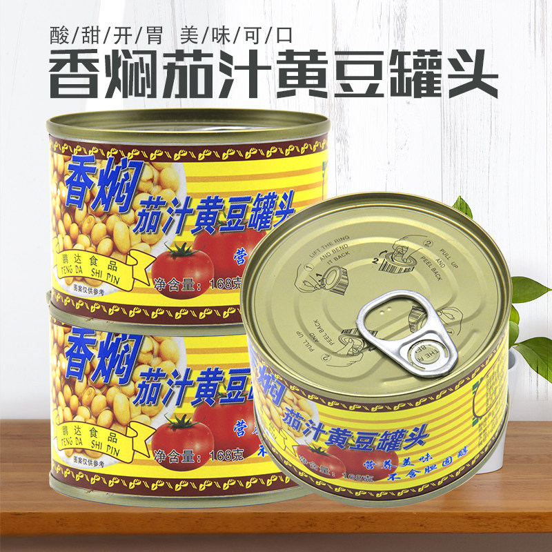 香焖茄汁黄豆罐头即食12罐番茄焗豆罐头凉拌下饭菜意面烧鱼炖猪蹄