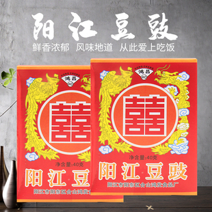 正宗阳江豆豉即食40g原味黑豆豉广东特产农家风味自制干豆豉 包邮