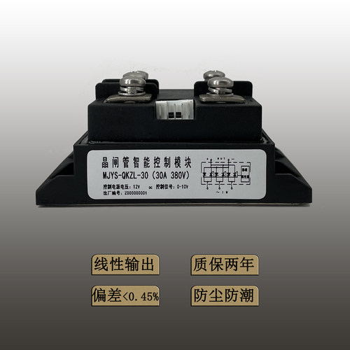 MJYS3-QKZL-30/380晶闸管模块