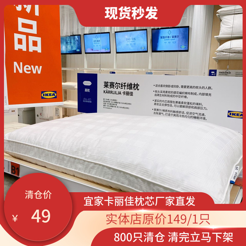 ikea宜家枕头单人卡丽佳高枕一对贡缎全棉提花护颈助眠可机洗枕芯