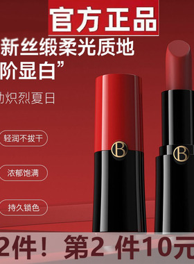 BONSIDA臻致丝柔色润泽口