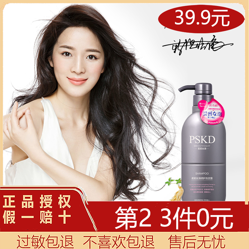 控油洗发露梁客紫罗兰玫瑰沐浴露