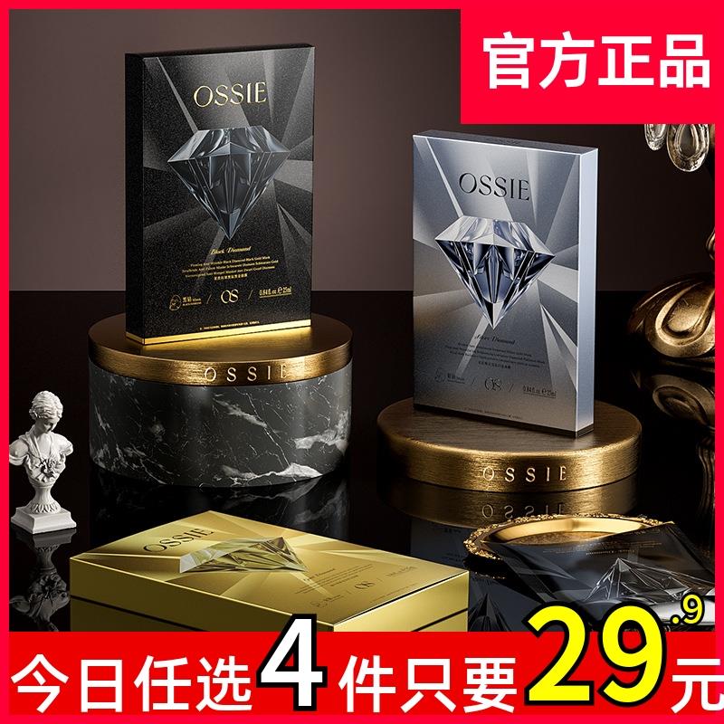 【英国】OSSIE面膜紧致抗