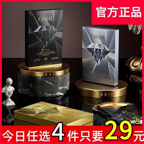 【英国】OSSIE面膜紧致抗