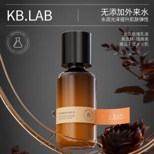 Kb.lab玫瑰纯露紧致抗皱乳液补水保湿 去黄提亮抗皱紧致精华乳正品
