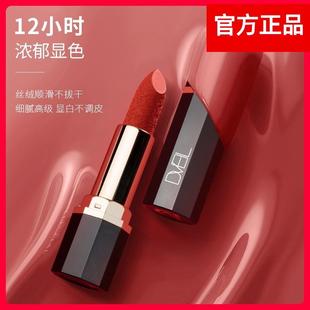 丝绒哑光雕花口红雾面空气唇釉雾感显白不易掉色滋润唇膏C Veil