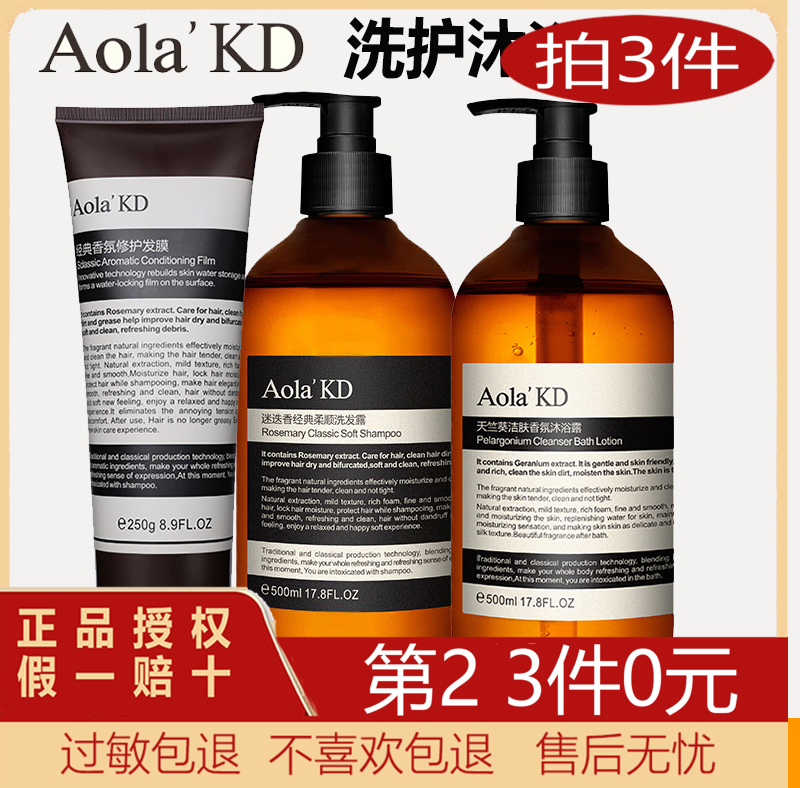 拍2件【官方直营】HROOW迷迭香洗发露控油KD-8689/500ml 孕妇适用