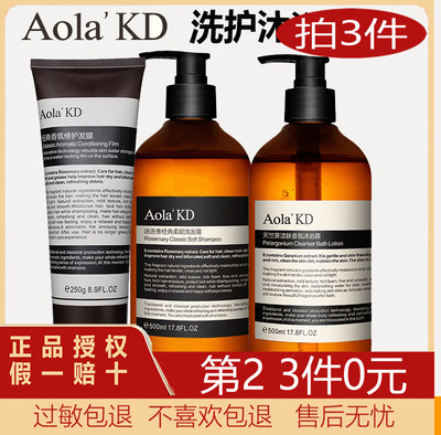 拍2件【官方直营】HROOW迷迭香洗发露控油KD-8689/500ml 孕妇适用