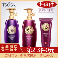 小菲洗护套装山羊乳氨基酸洗发水护发素沐浴露去屑控油留香
