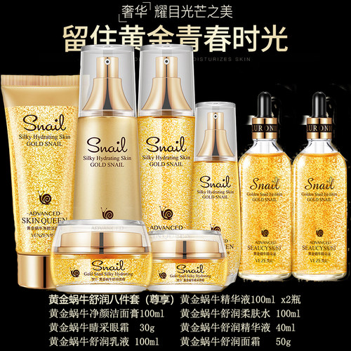 梵贞24k黄金烟酰胺收缩毛孔补水保湿化妆品护肤品套装男女士正品