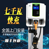 充電樁北汽新能源電動汽車特斯拉比亞迪7kw32a快充交流家用通用