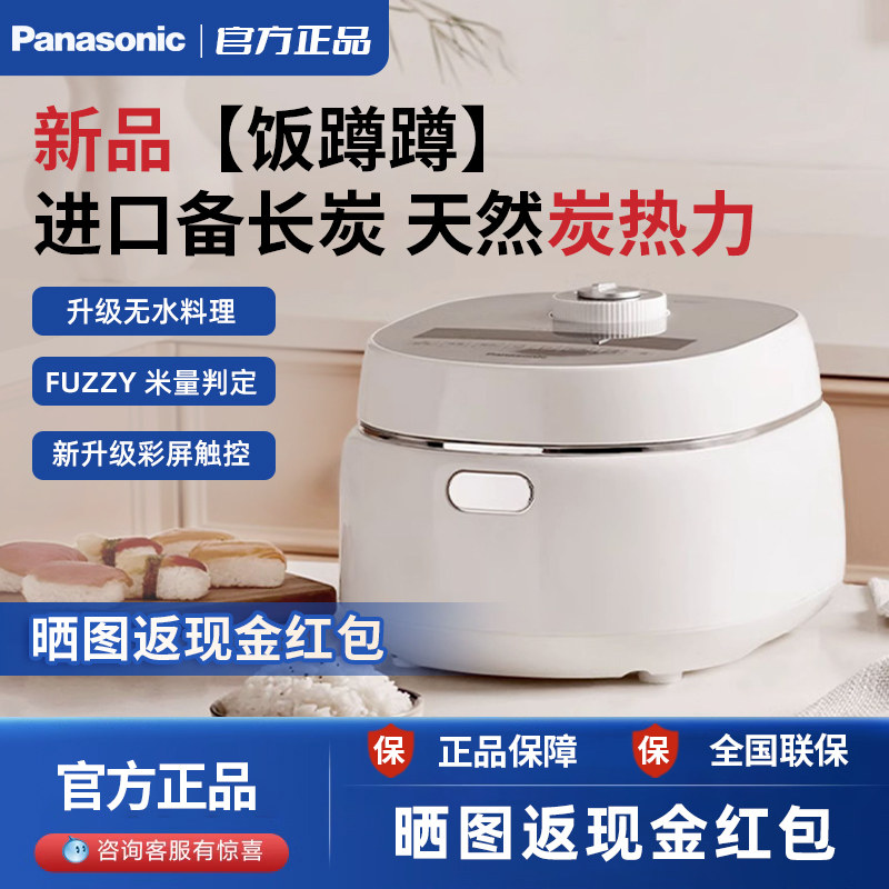 松下电饭煲锅饭墩墩蹲蹲日本家用智能3-4-5L升DL101/DK101/DK151