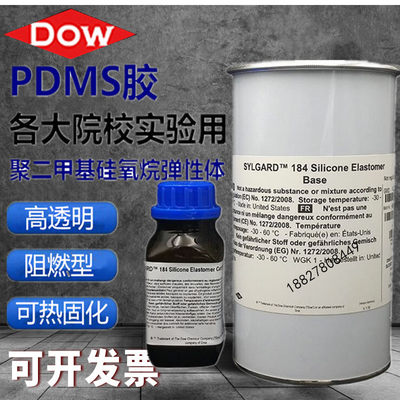 道康宁184PDMS光学硅橡胶灌封胶