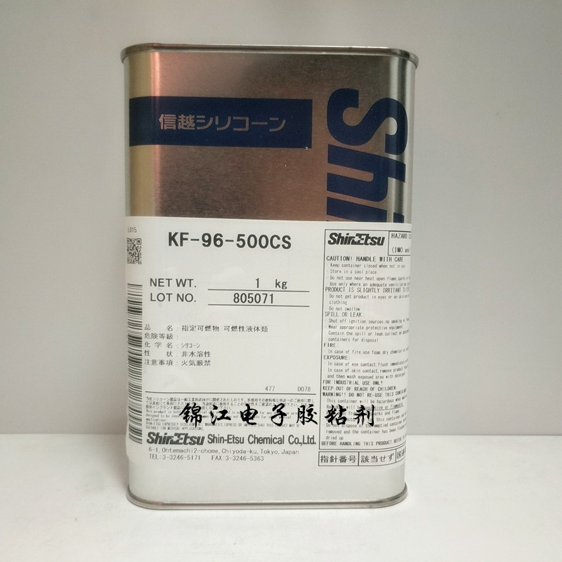 日本信越KF-96-50CS 100cs 350cs 500 1000cs二甲基硅油线润滑油