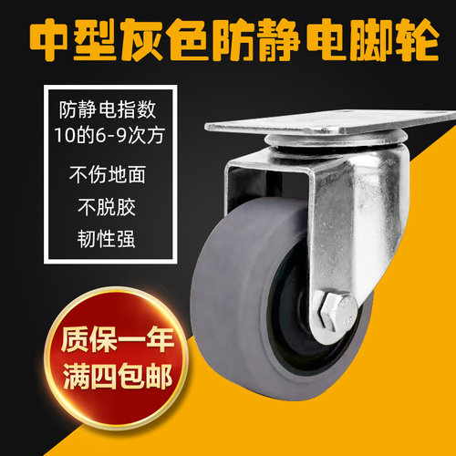 防静电灰色加厚支架耐磨手推车轮