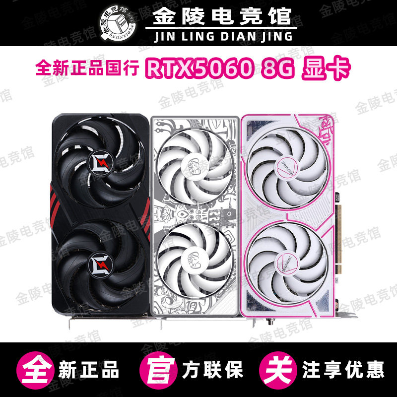 Новинка RTX5060 8G Colorful 5050 Magic Eagle Tomahawk Renaissance 5060 8G игровая дискретная видеокарта Изображение 1