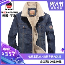 款 AEMAPE苹果男士 牛仔外套男加绒加厚羊羔绒牛仔衣保暖棉衣男冬季