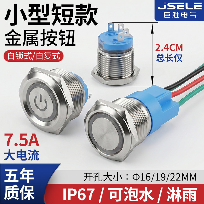 巨胜按开关短款防水带指示灯图片