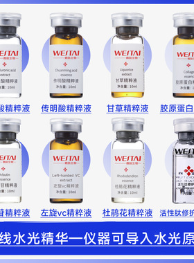 诗维蓝黛玻尿酸无菌补水原液